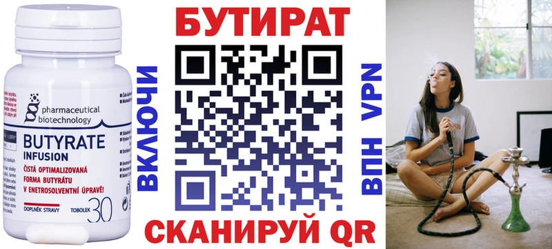 где продают   Городовиковск  Бутират оксана 
