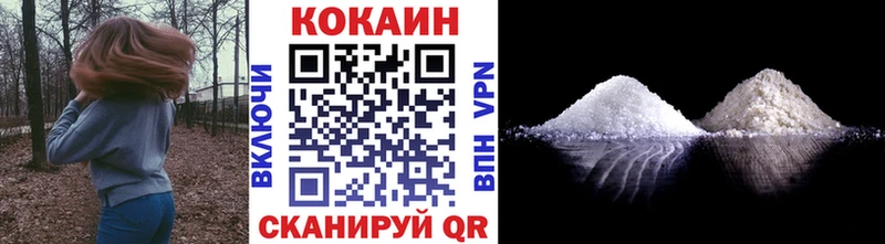 Cocaine Колумбийский Городовиковск