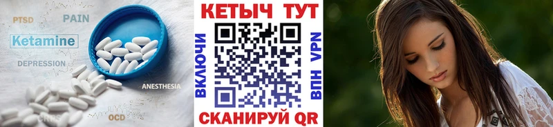 цена наркотик Городовиковск КЕТАМИН ketamine